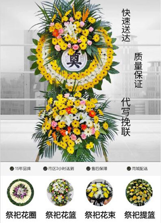 安徽阜阳市颍泉区行流镇柳河闸村花圈代送